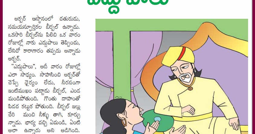 Akbar Birbal Stories In Telugu Pdf Free 14 Akbar Birbal Stories In Telugu Pdf Free 14